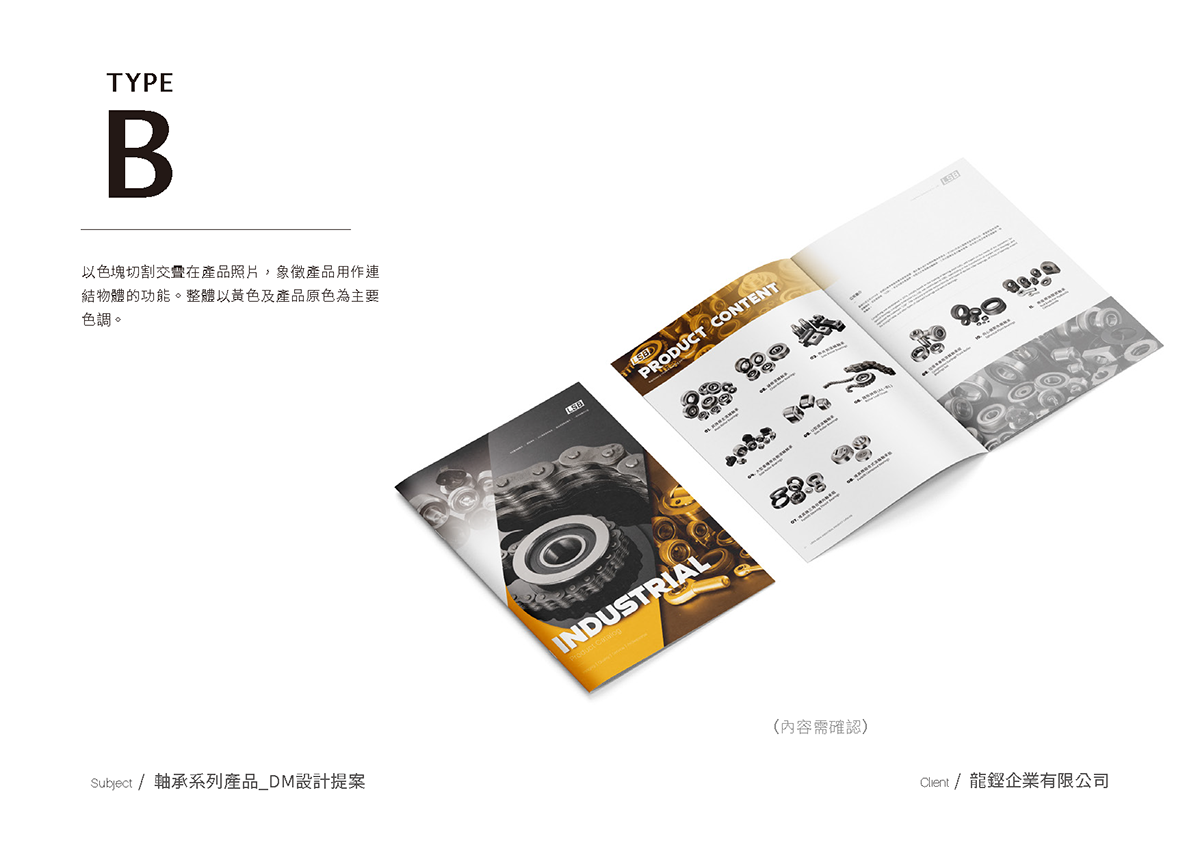 龍鏗企業型錄設計全系列展示