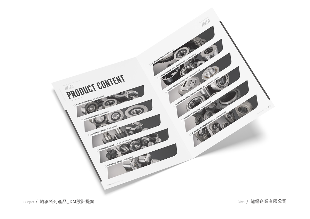 龍鏗企業型錄設計設計細節
