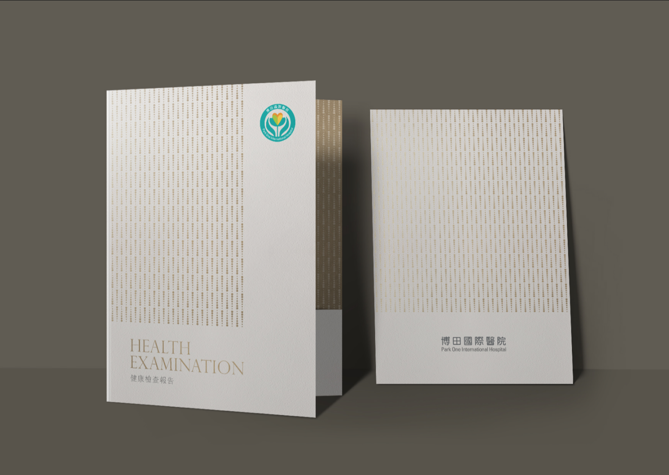 博田國際醫院包裝設計設計細節