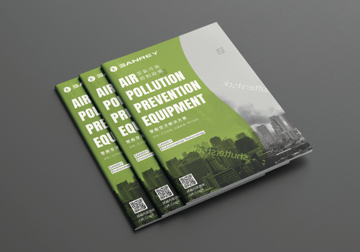 翔睿環境科技型錄設計設計特寫