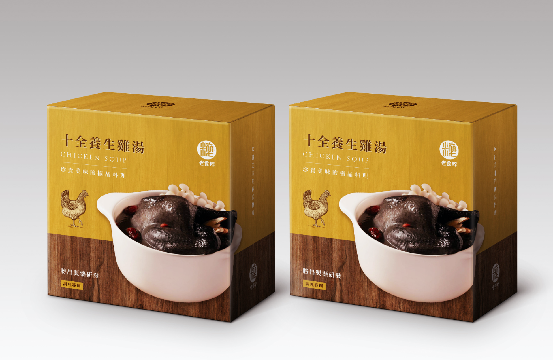 勝昌製藥老食粹中藥雞湯包裝設計應用情境