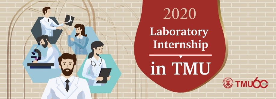 臺北醫學大學研究學系60週年海報設計正面展示