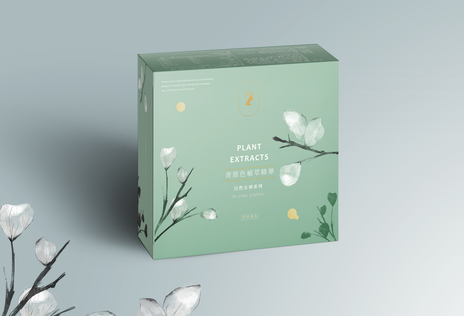 青原色植萃元素生技保健食品包裝設計正面展示