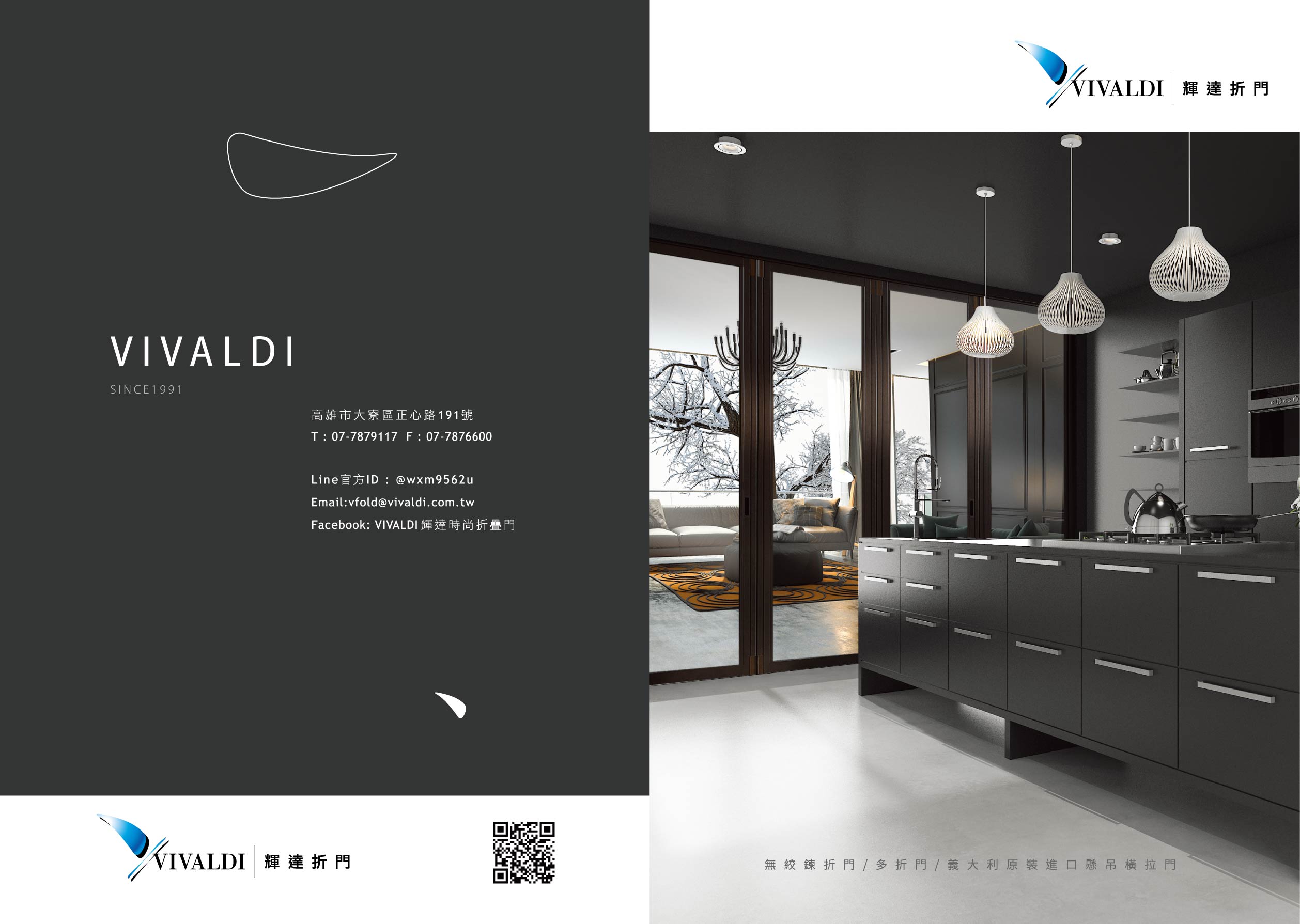 輝達折門型錄設計印刷