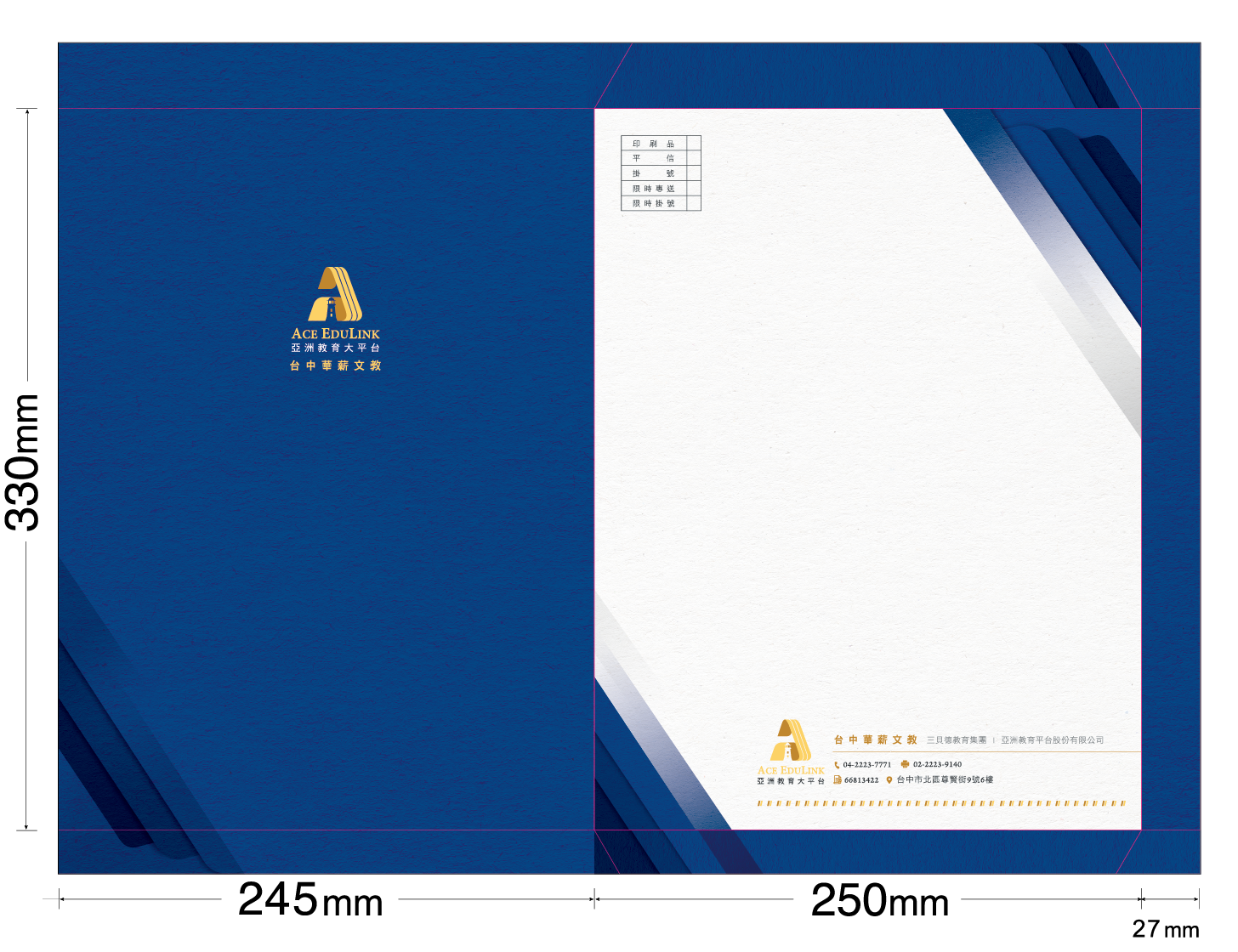 亞洲教育大平台LOGO 設計設計延伸