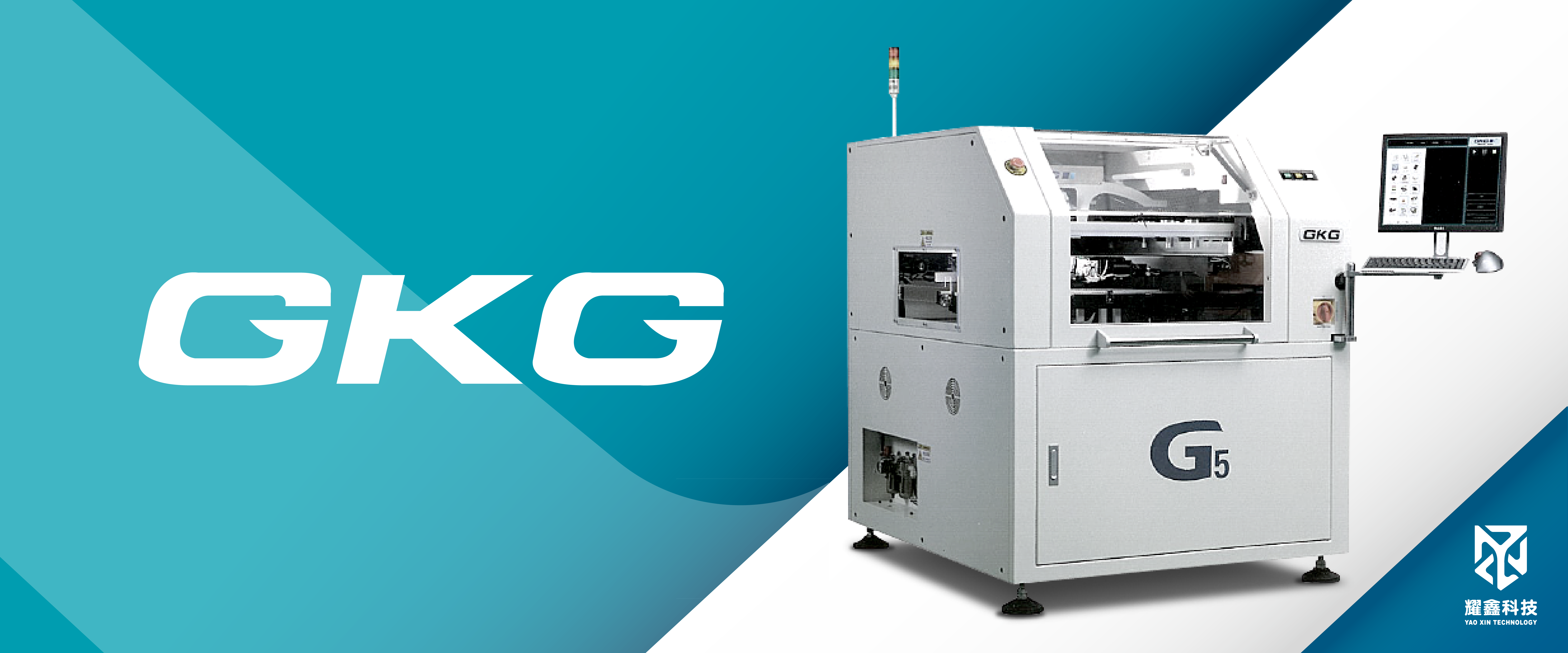 耀鑫科技品牌設計設計特寫