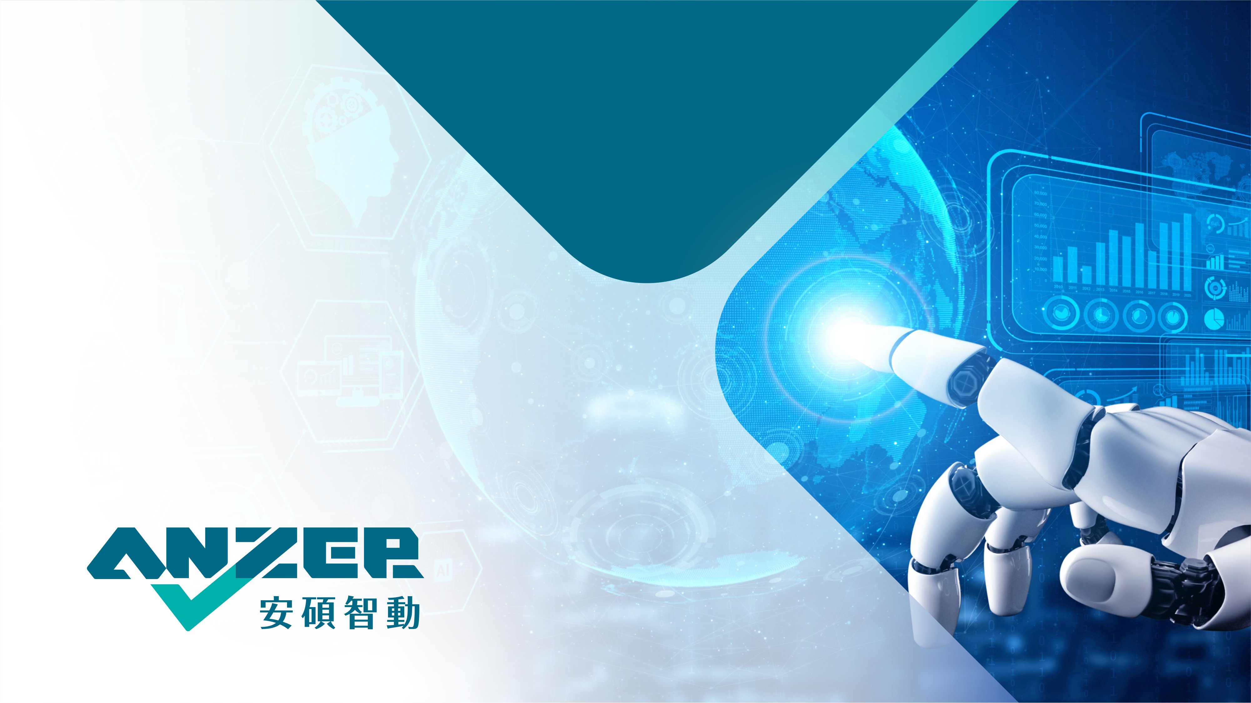 安碩智動LOGO 設計整體呈現