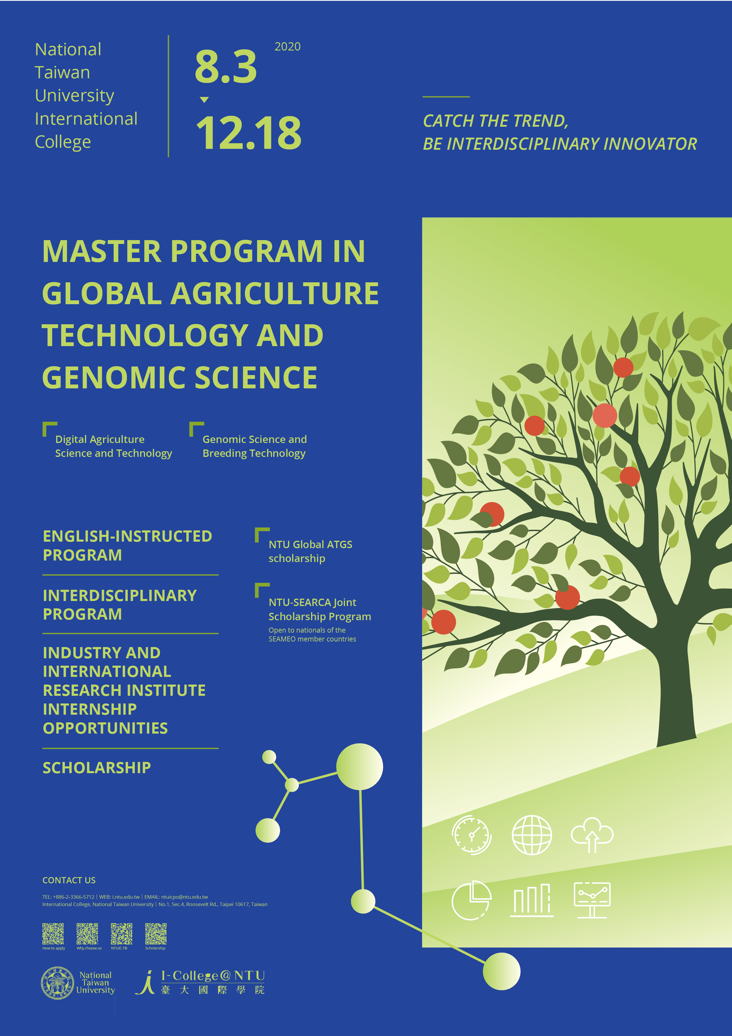 臺灣大學國際學院2021年農業科技研究學系 招生型錄設計全系列展示