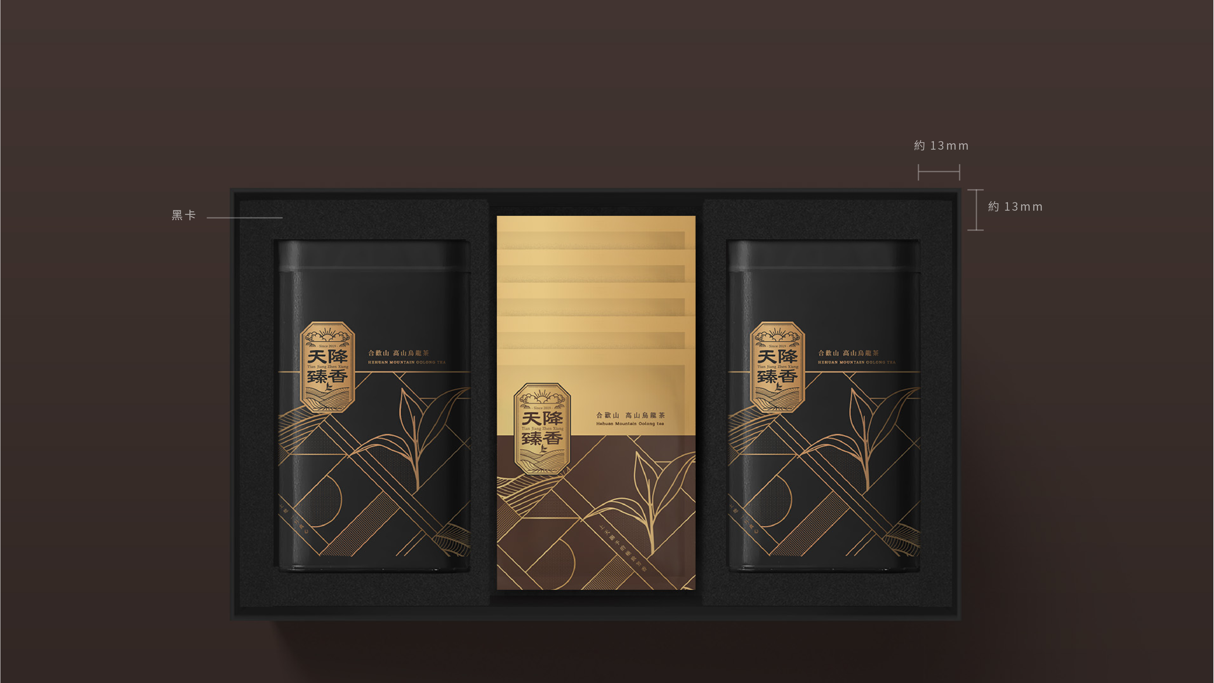 天降臻香包裝設計全系列展示