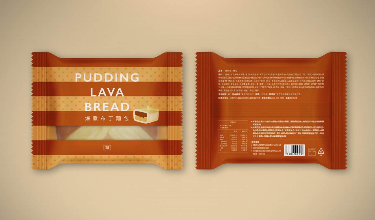 萊爾富便利商店包裝設計全系列展示