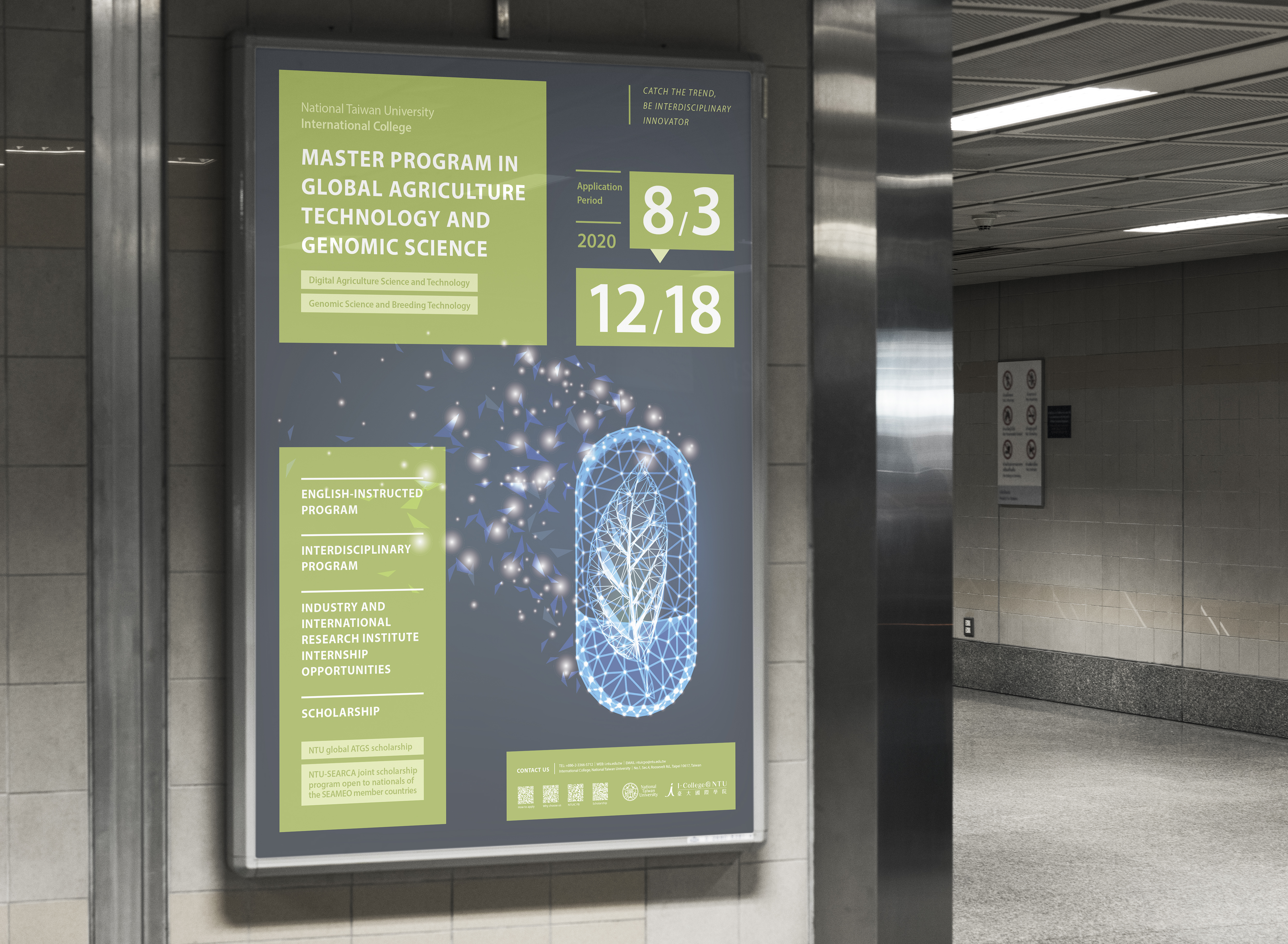 臺灣大學國際學院2021年農業科技研究學系 招生型錄設計產品實拍