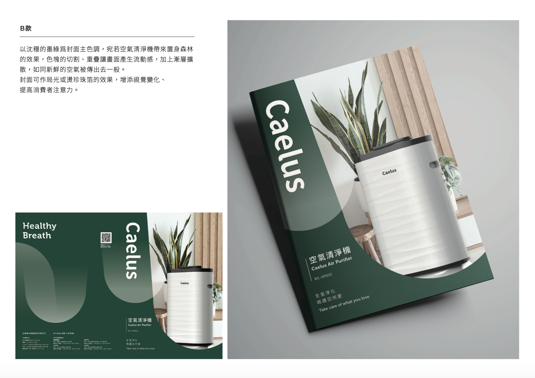 台灣威力 產品型錄設計全系列展示