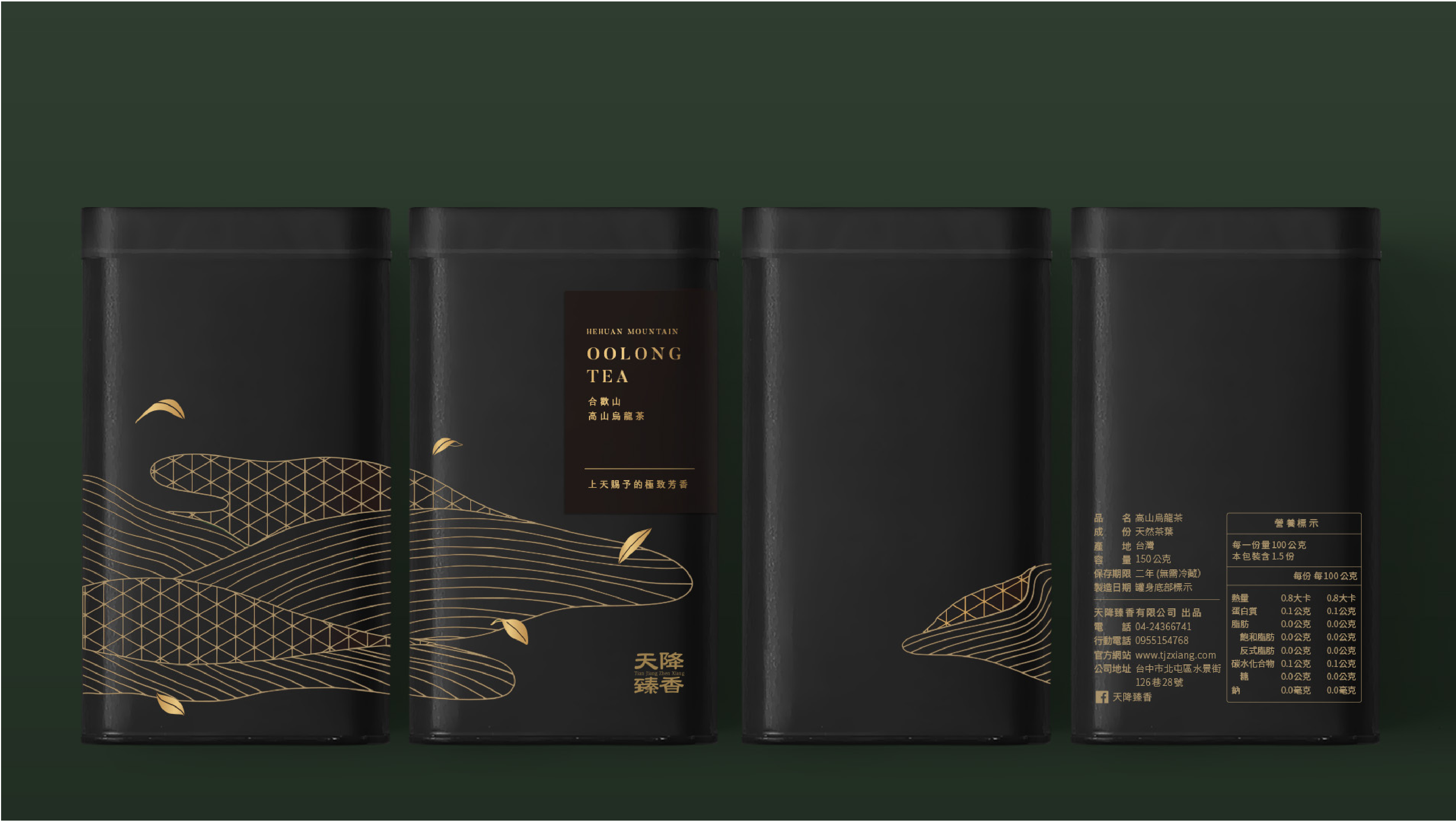 天降臻香包裝設計應用情境