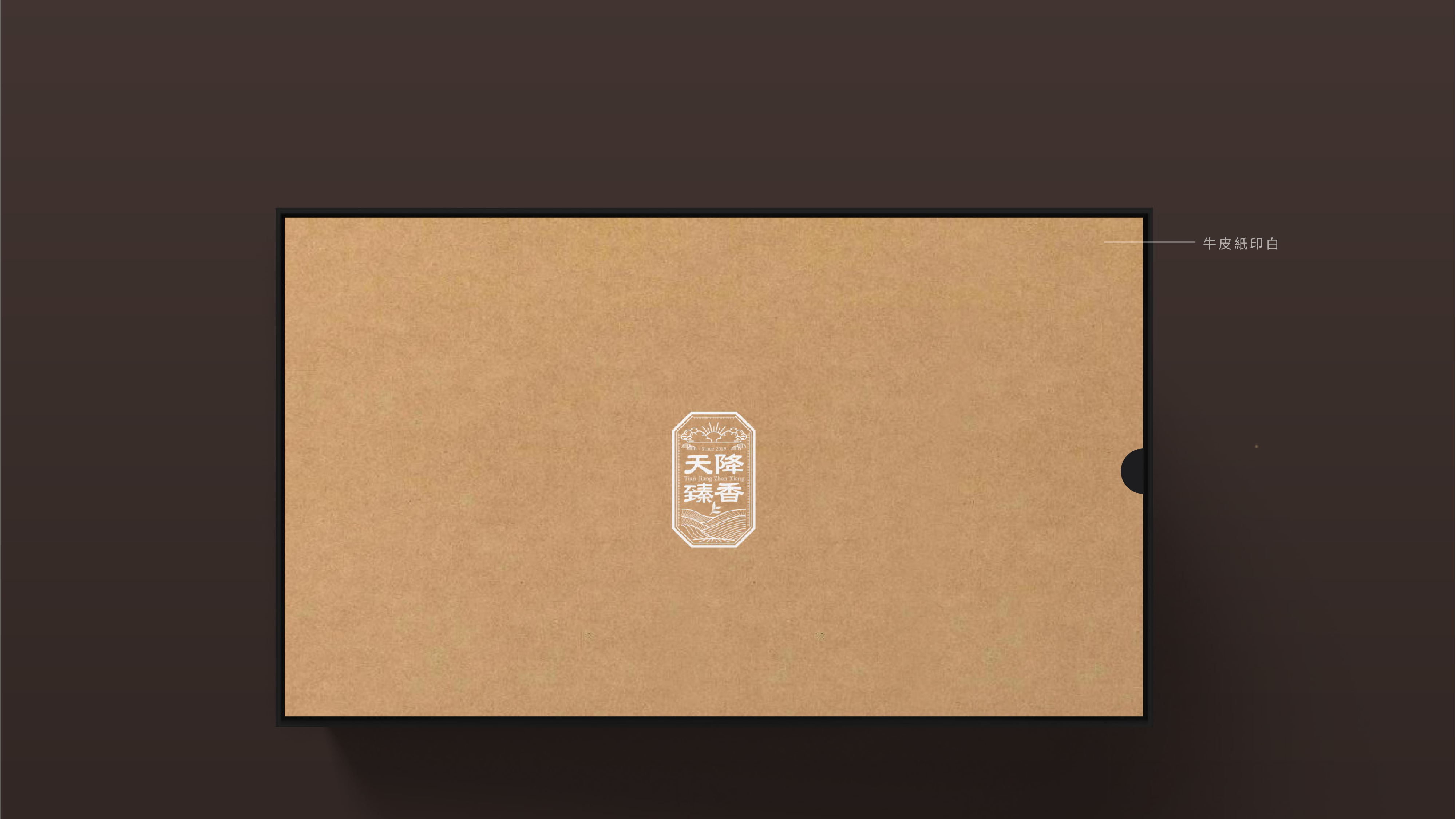 天降臻香包裝設計應用情境