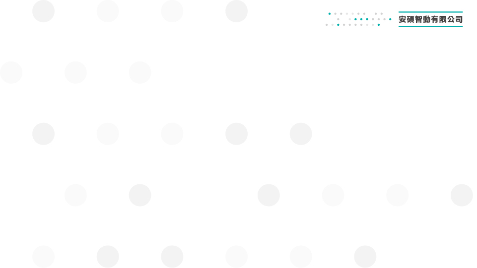 安碩智動LOGO 設計全系列展示