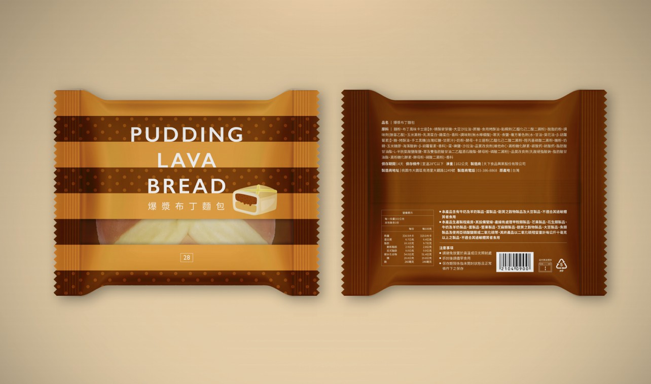 萊爾富便利商店包裝設計設計細節