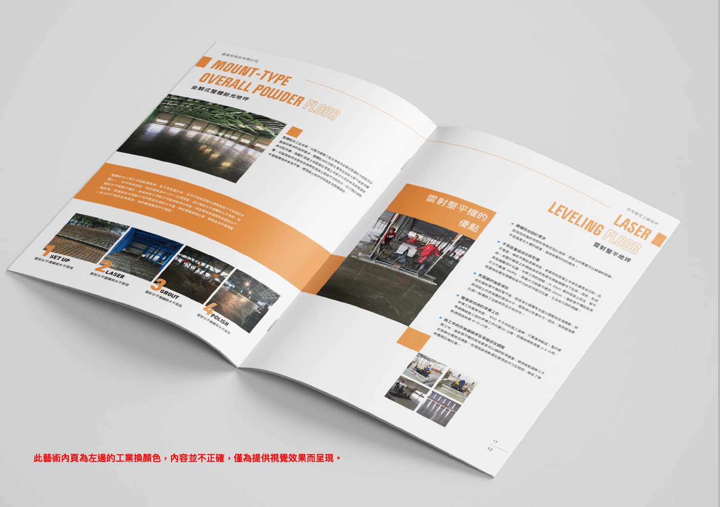 德貿司型錄設計設計特寫