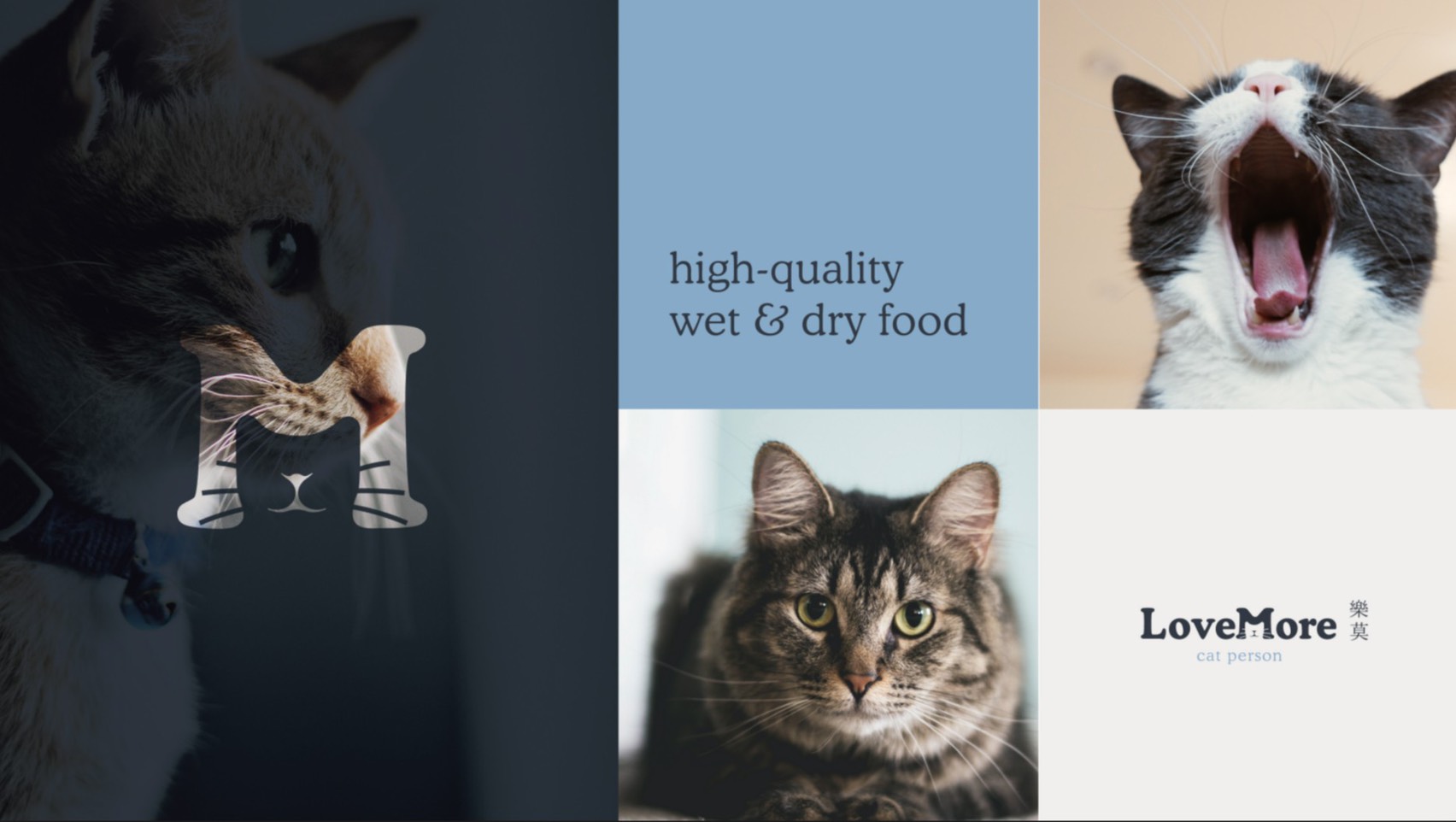樂莫貓食LOGO 設計正面展示