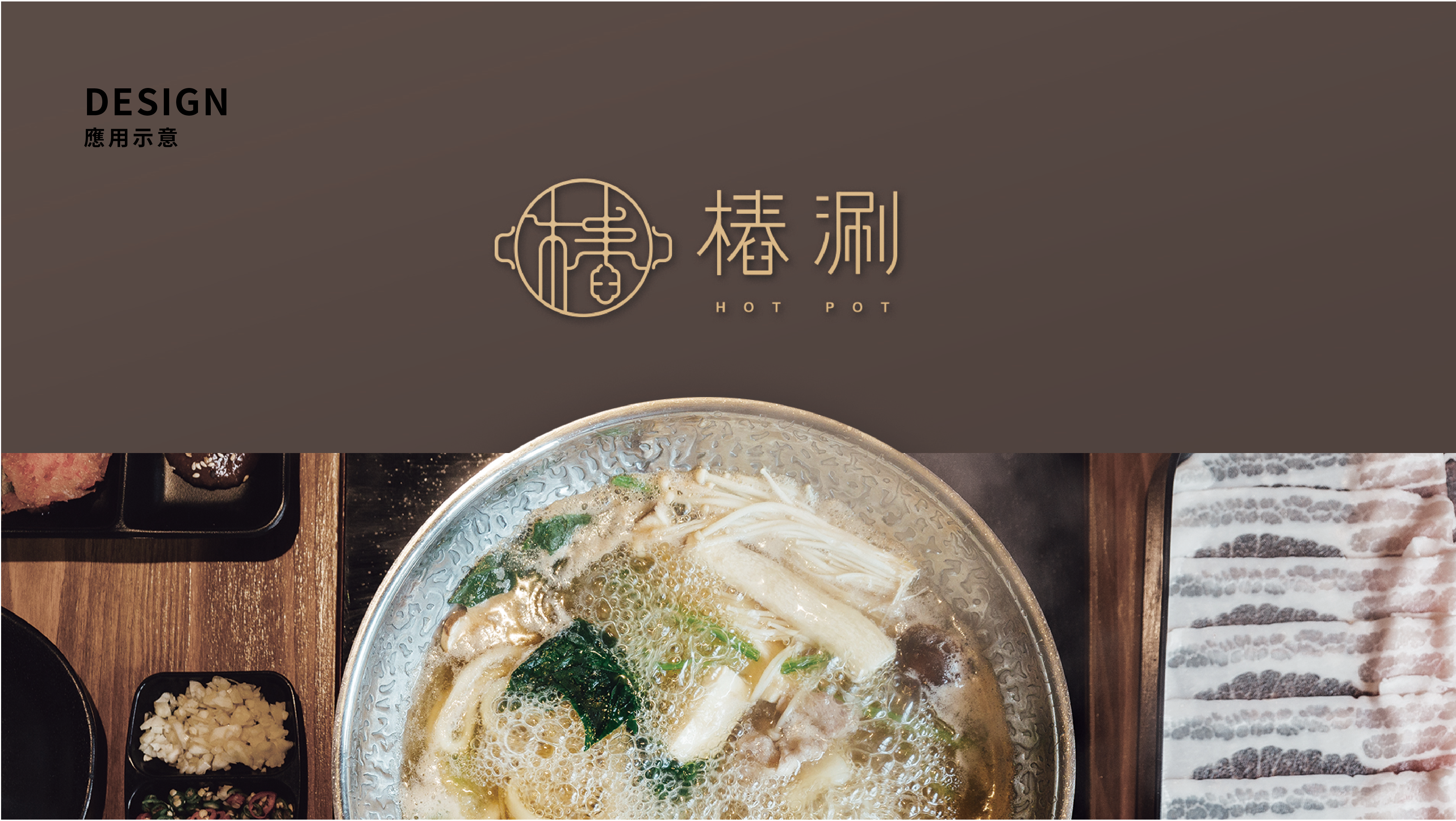 [Pile Shabu] Restaurant Brand Image Planning logo design front view
