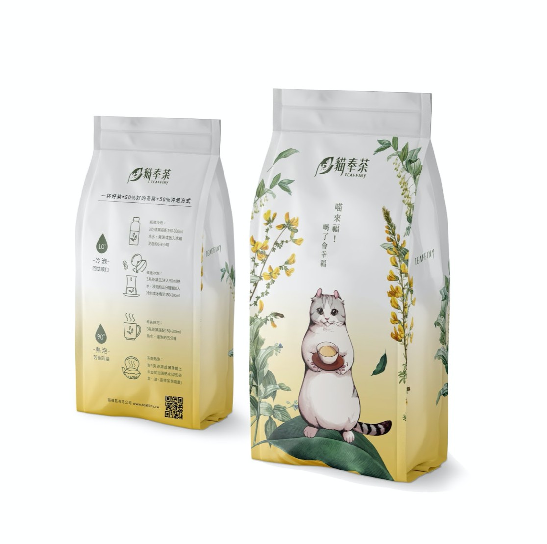 貓奉茶|包裝設計、貼紙設計、杯墊設計
