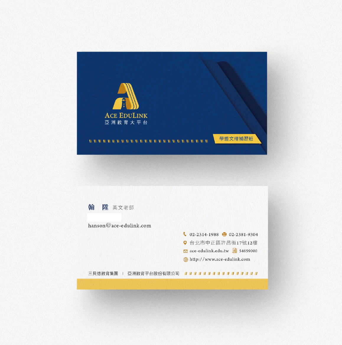 亞洲教育大平台LOGO 設計全系列展示
