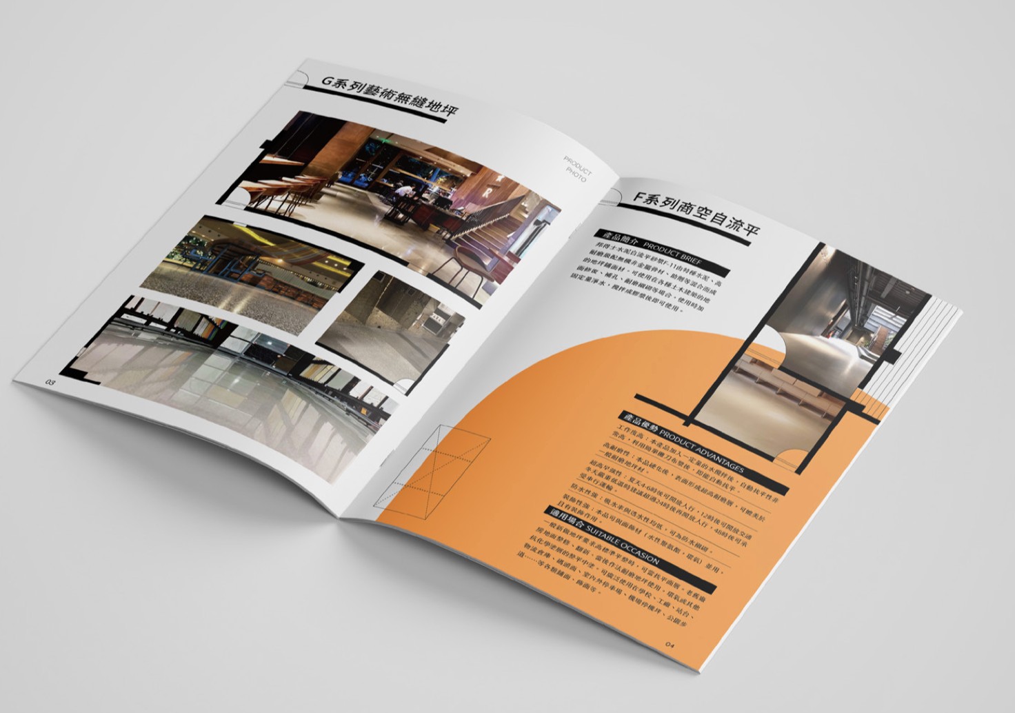 德貿司型錄設計設計延伸