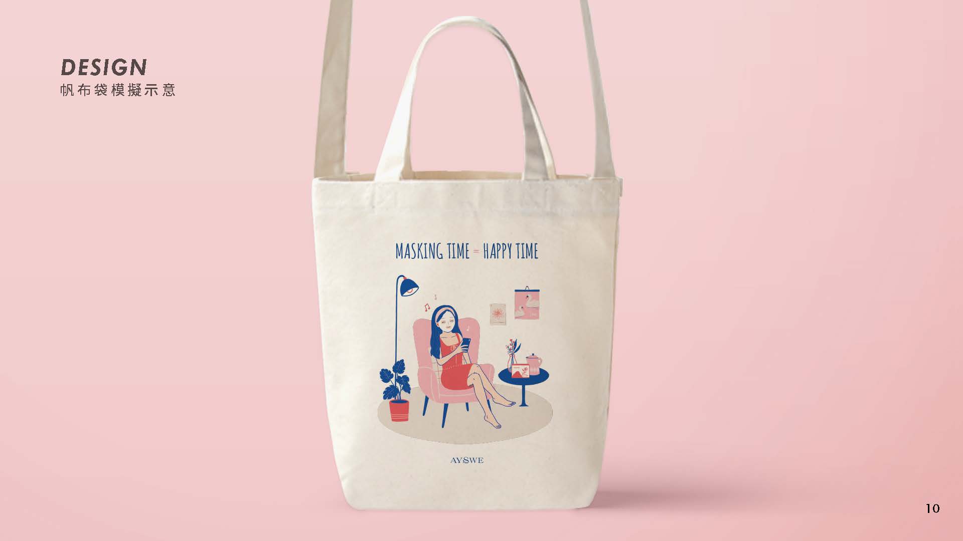 原生植萃黑白面膜精油系列整體包裝設計設計特寫