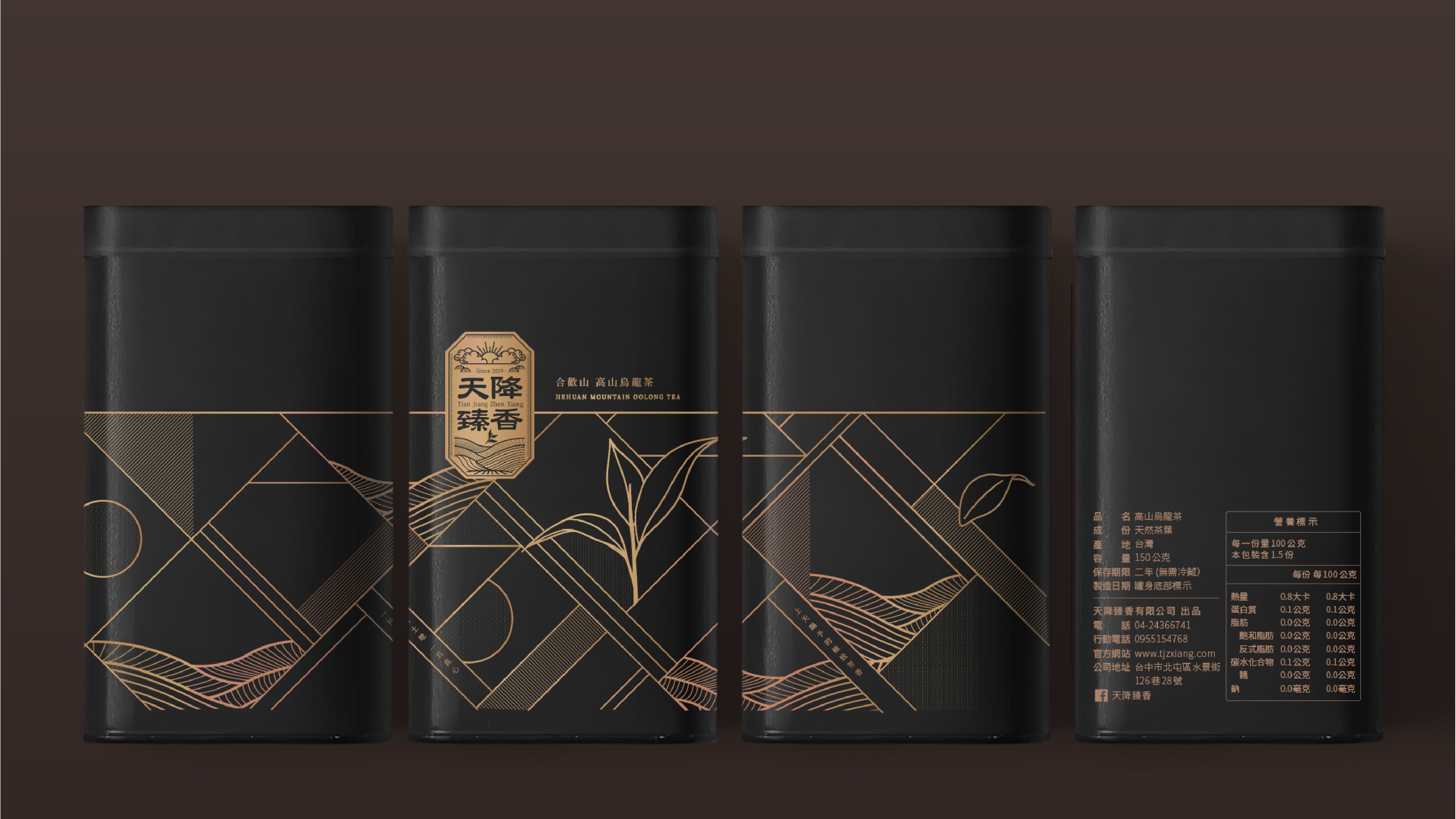 天降臻香包裝設計設計特寫