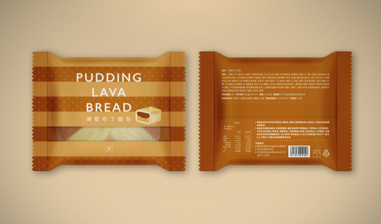 萊爾富便利商店包裝設計應用情境