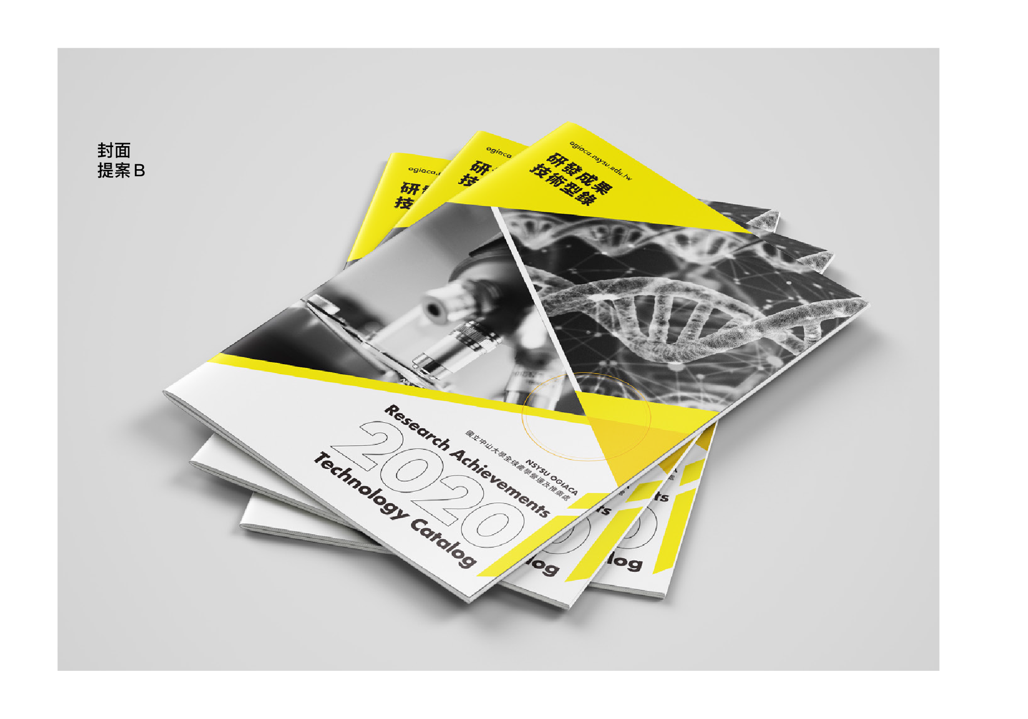 中山大學全球產學營運及推廣處型錄設計設計細節