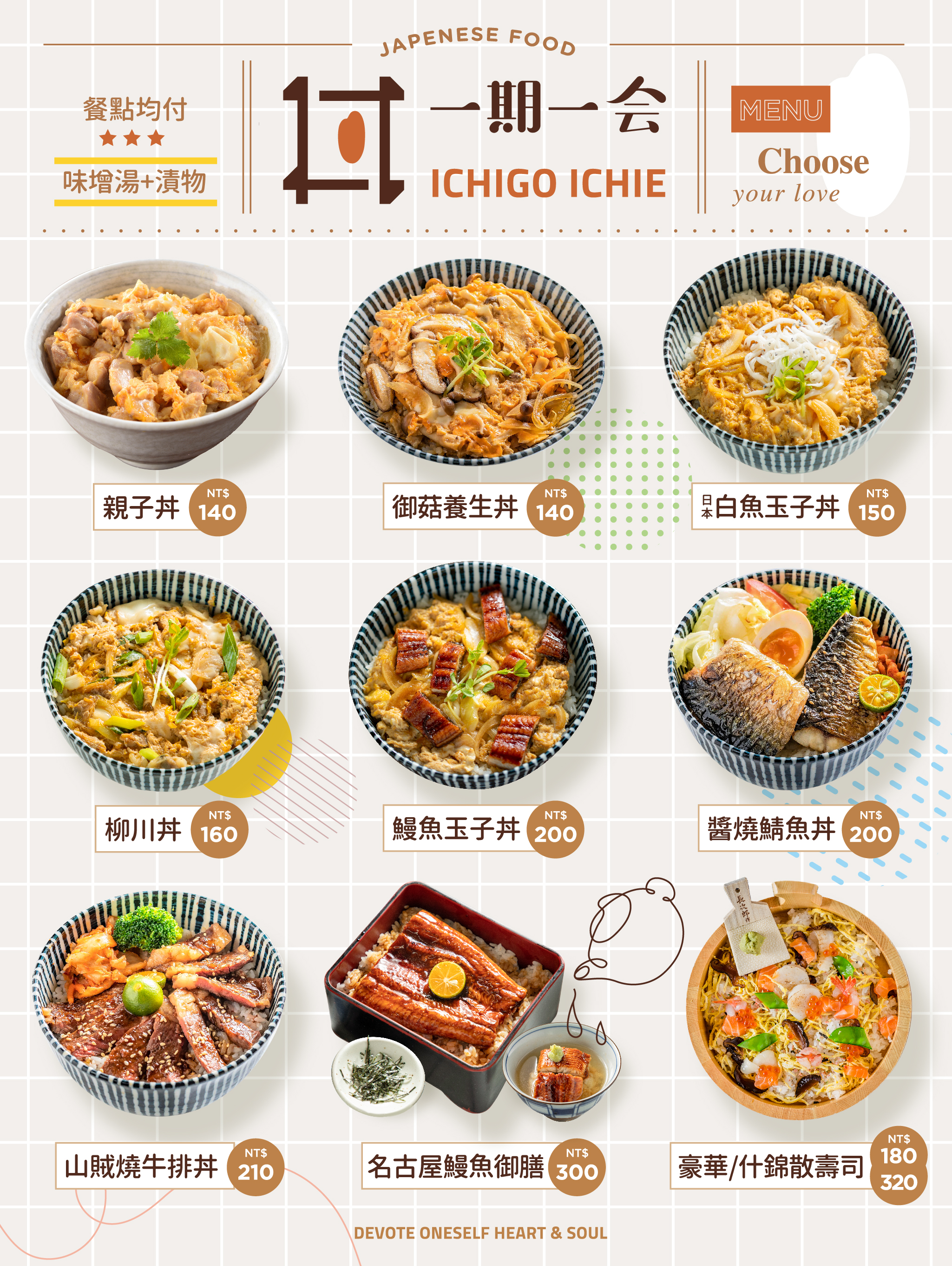 一期一會 和食料理 logo整體LOGO 設計設計延伸