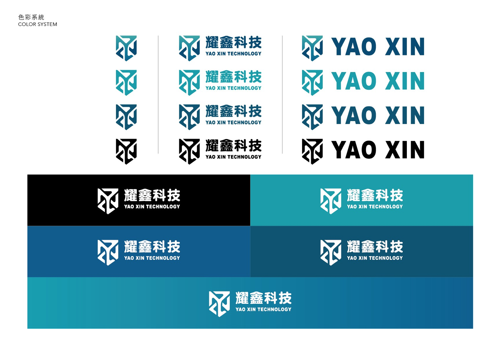 耀鑫科技品牌LOGO 設計產品實拍