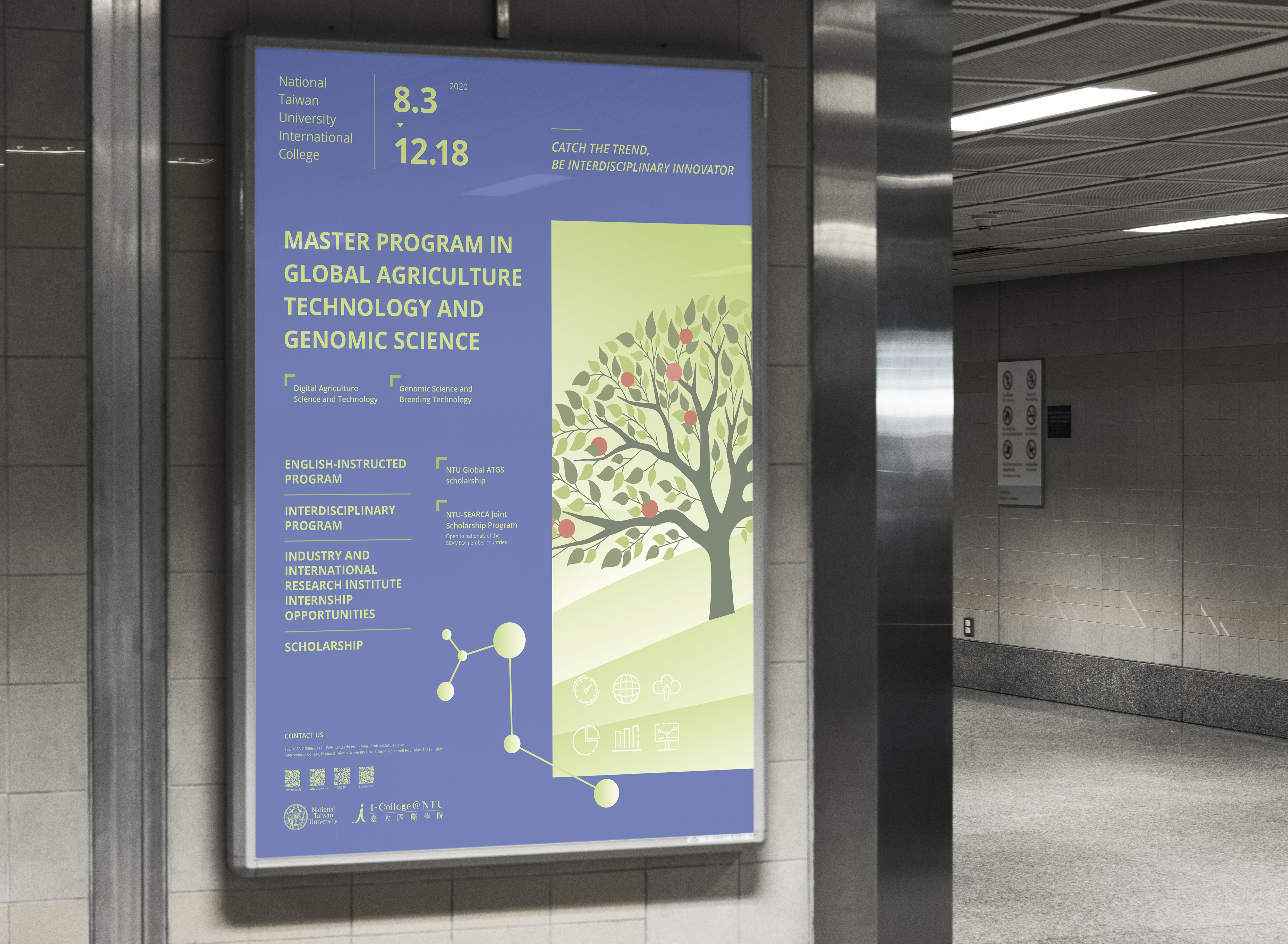 臺灣大學國際學院2021年農業科技研究學系 招生型錄設計應用情境