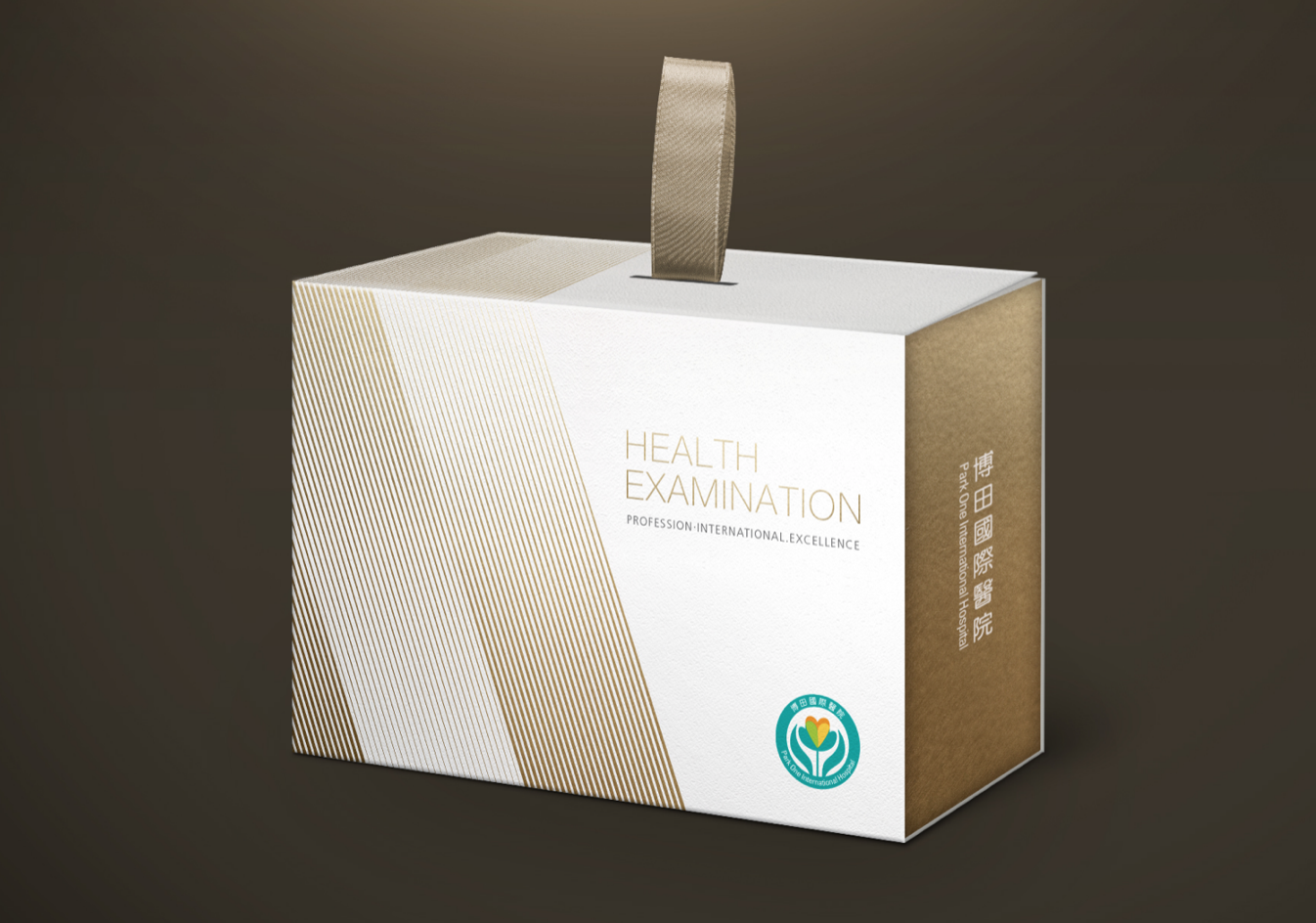 博田國際醫院包裝設計正面展示