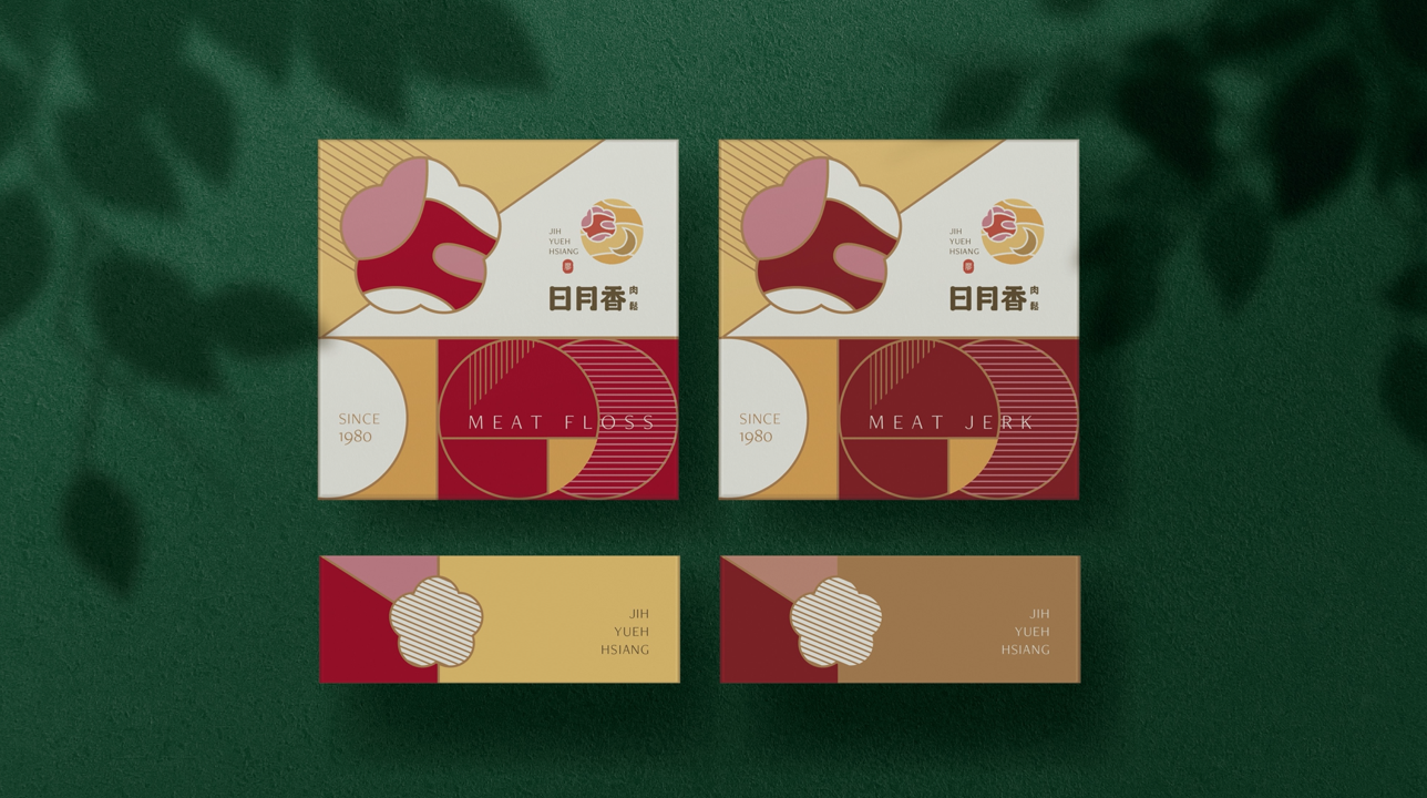 日月香肉鬆LOGO 設計設計特寫