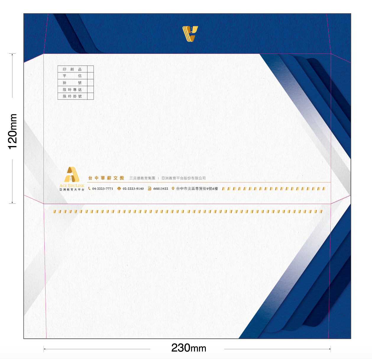 亞洲教育大平台LOGO 設計整體呈現