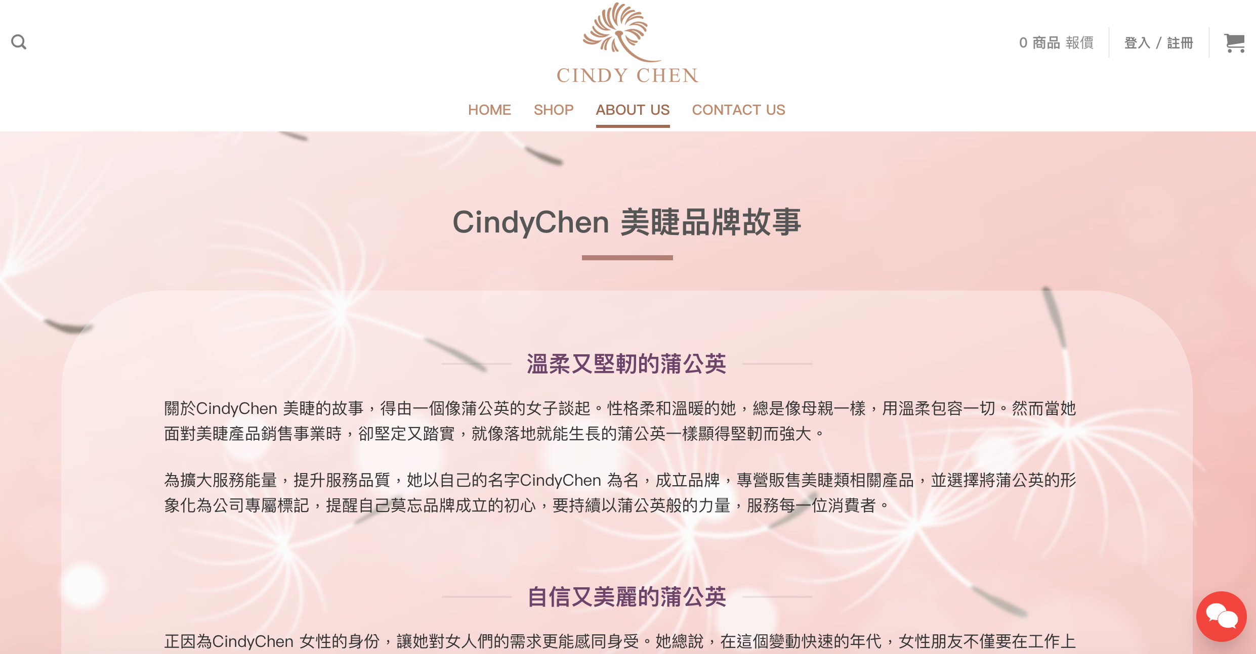 CINDY CHEN 美睫品牌設計設計細節