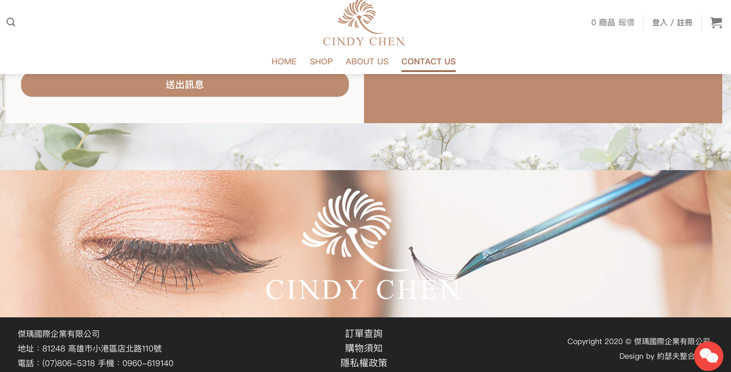 CINDY CHEN 美睫品牌設計全系列展示