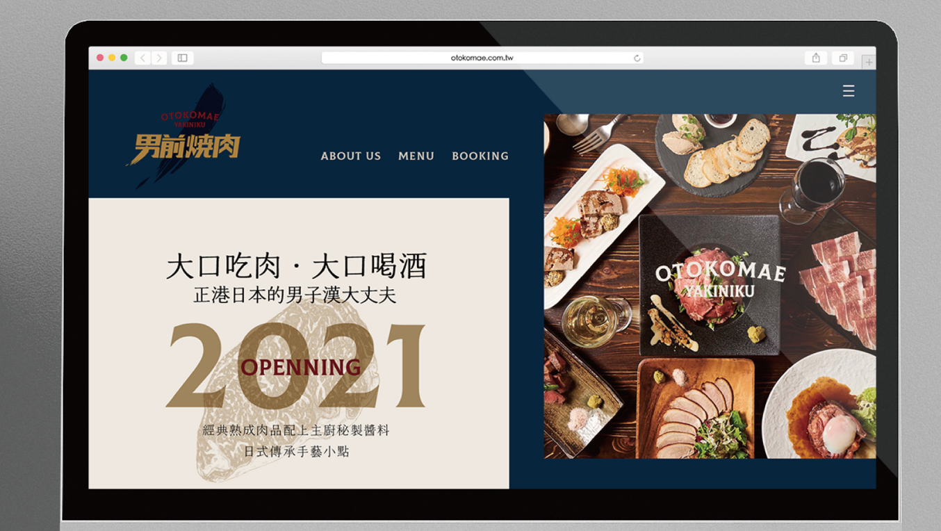 男前燒肉｜CIS設計、品牌設計