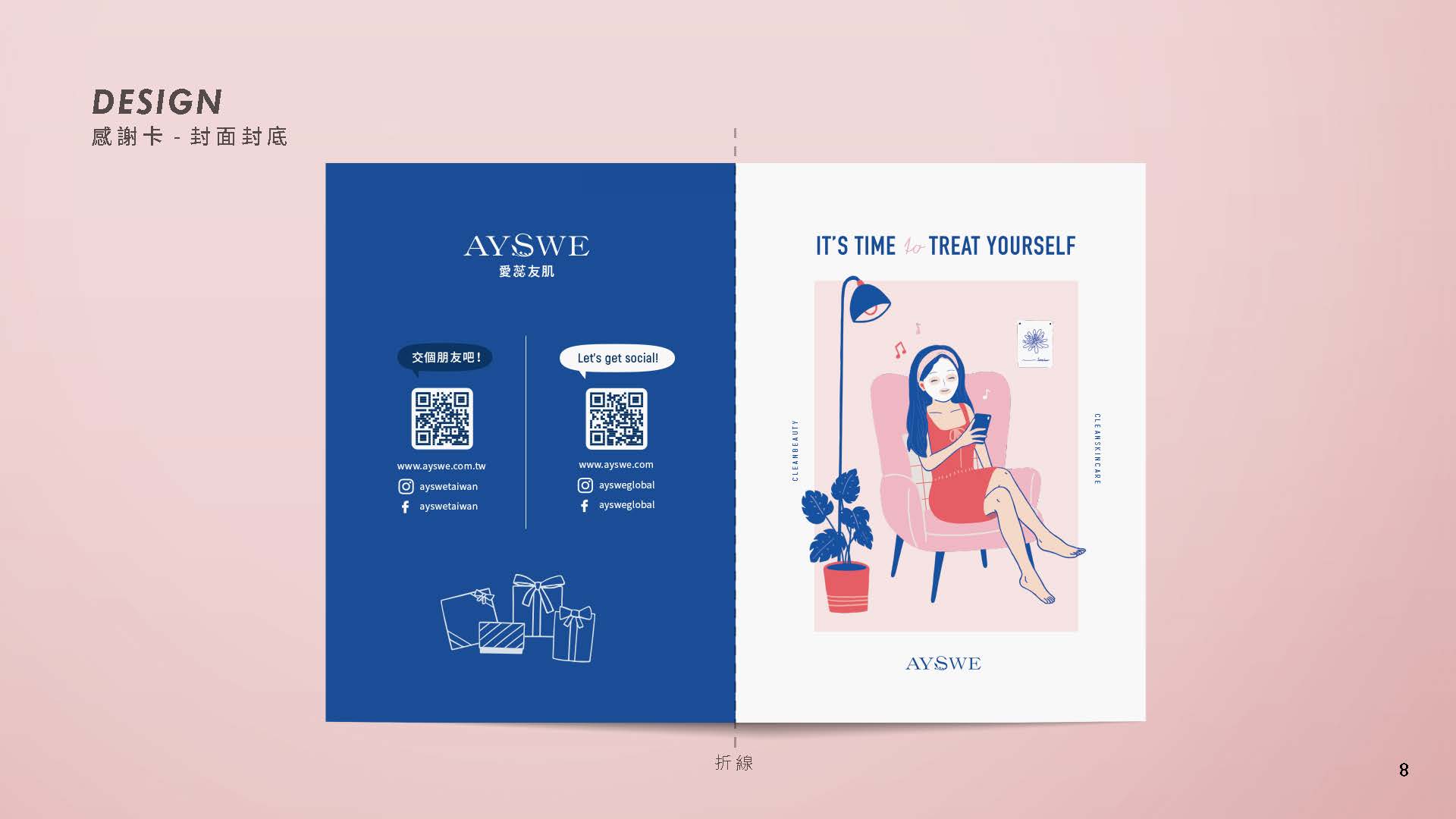 原生植萃黑白面膜精油系列整體包裝設計整體呈現