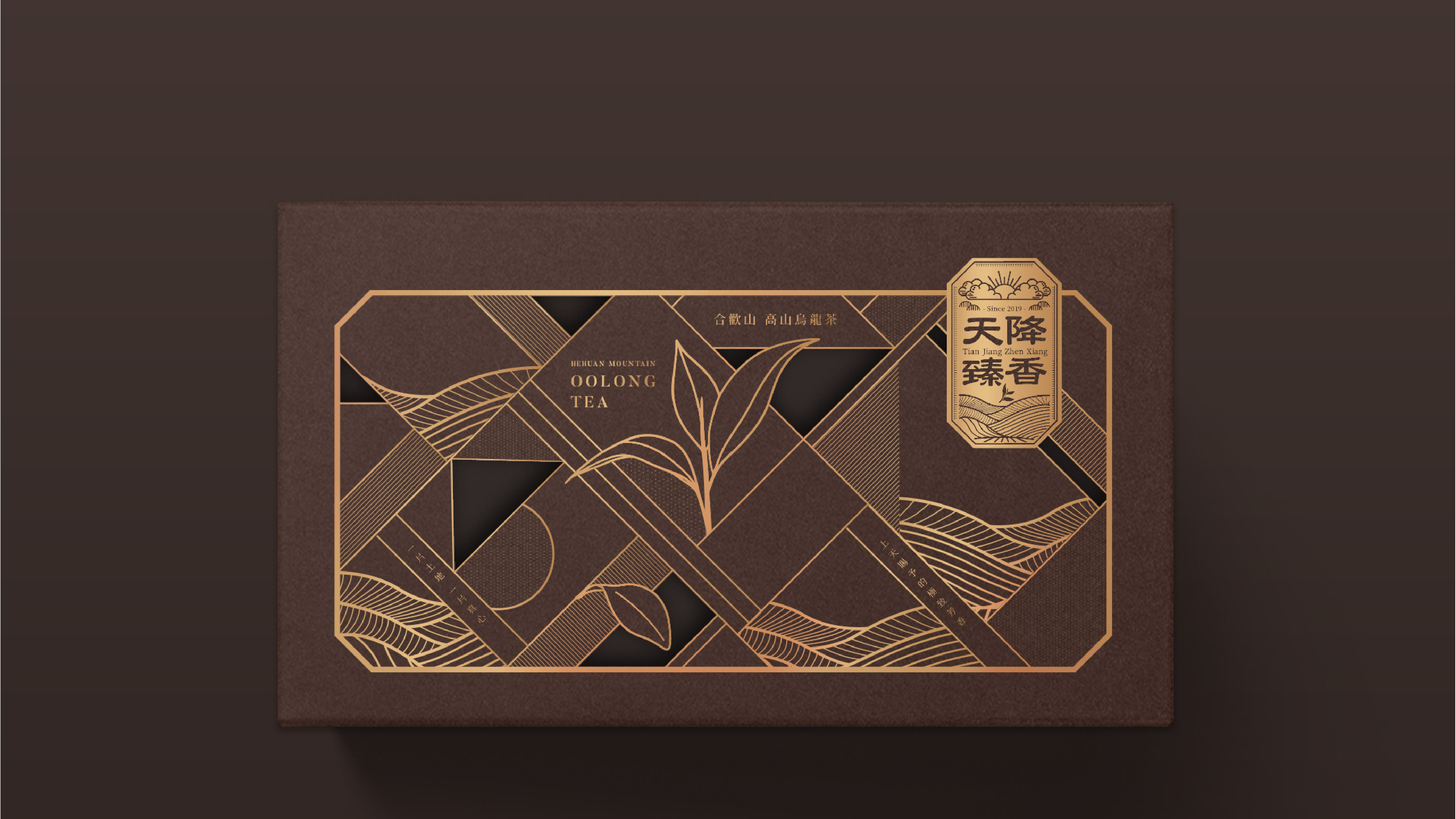 天降臻香包裝設計整體呈現