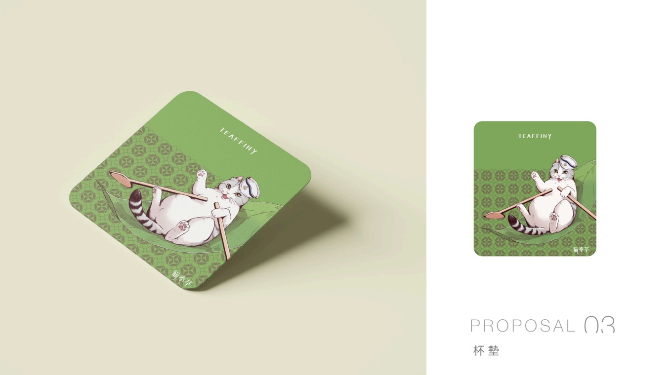 貓奉茶包裝設計產品實拍