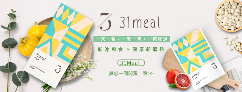 31MEAL參壹餐 logo整體LOGO 設計整體呈現