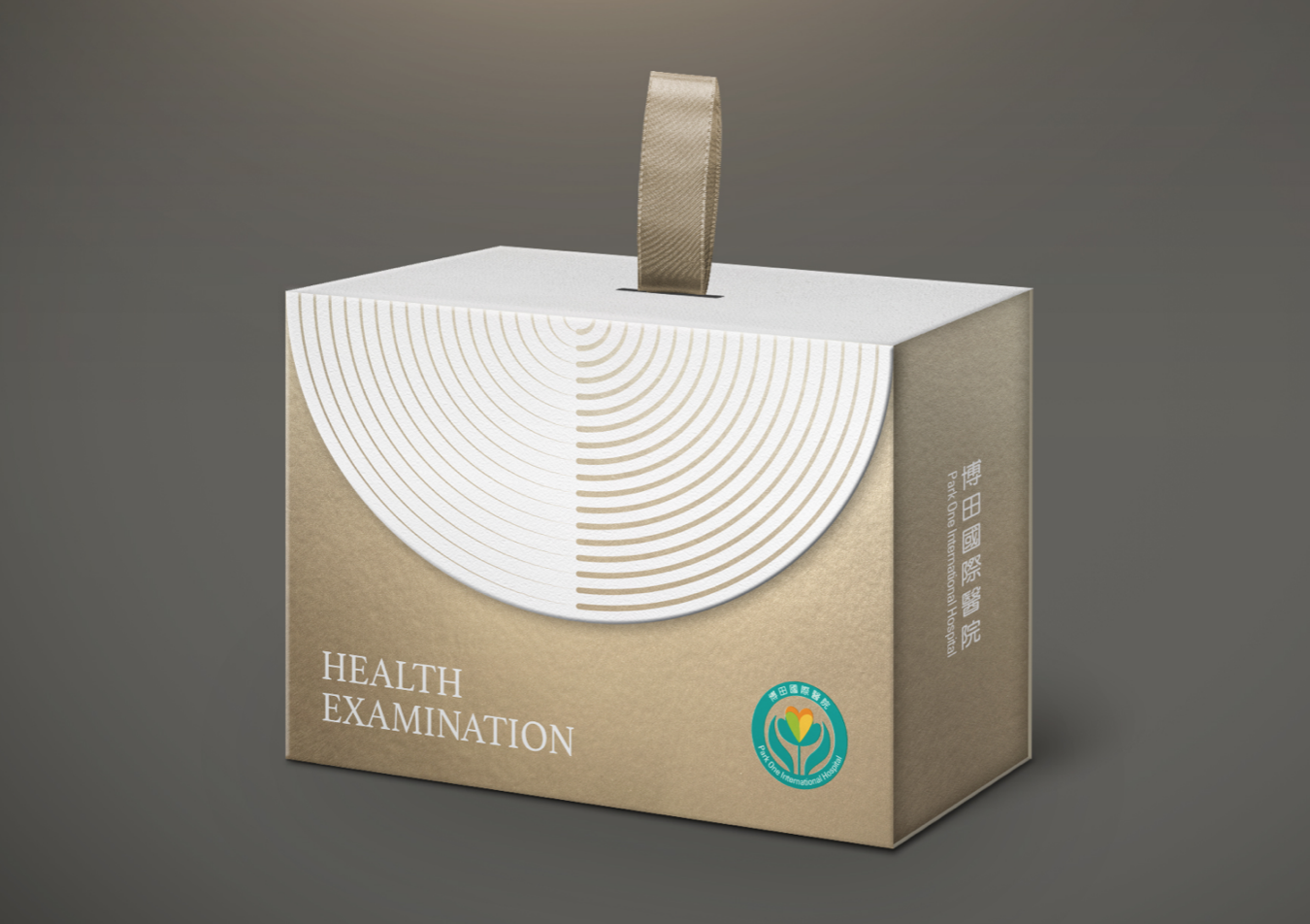 博田國際醫院包裝設計全系列展示