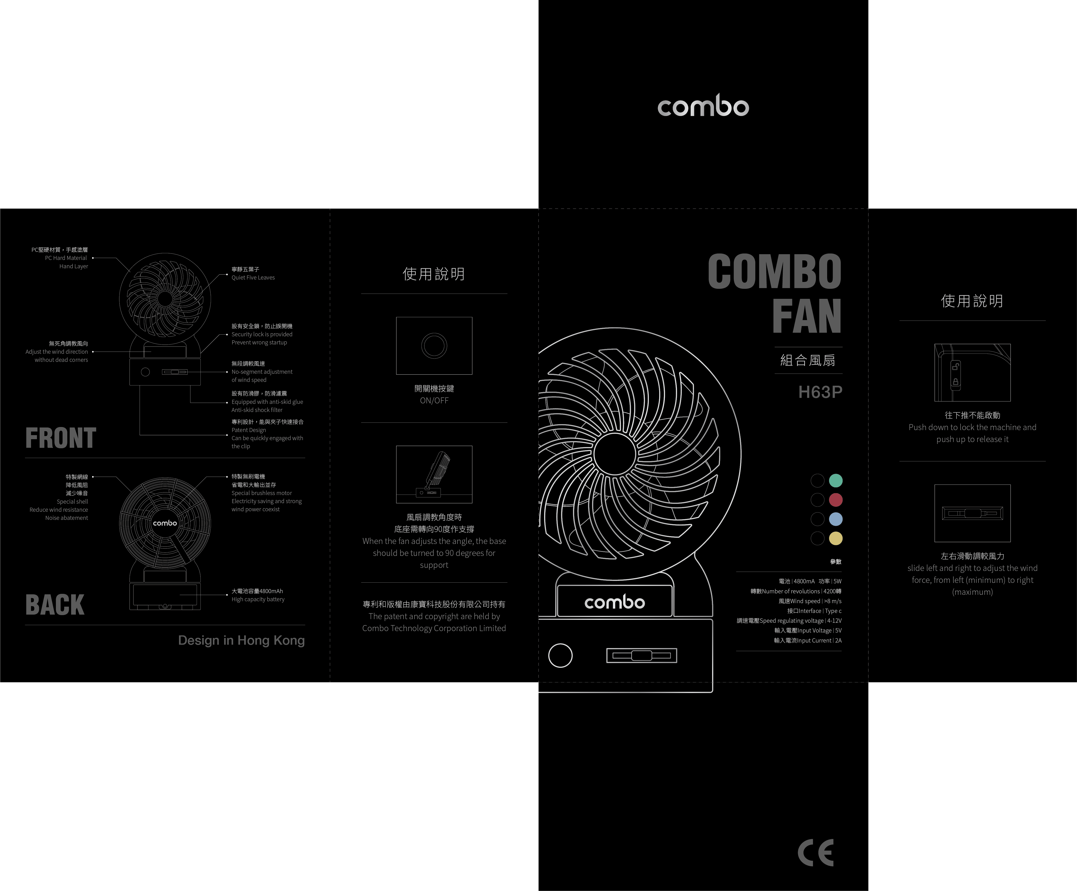 Hong Kong combination portable fan packaging design｜Product design｜Color box packaging design front view