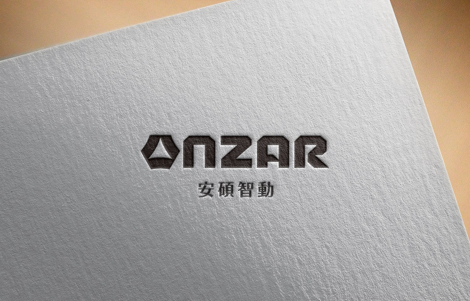 安碩智動LOGO 設計整體呈現