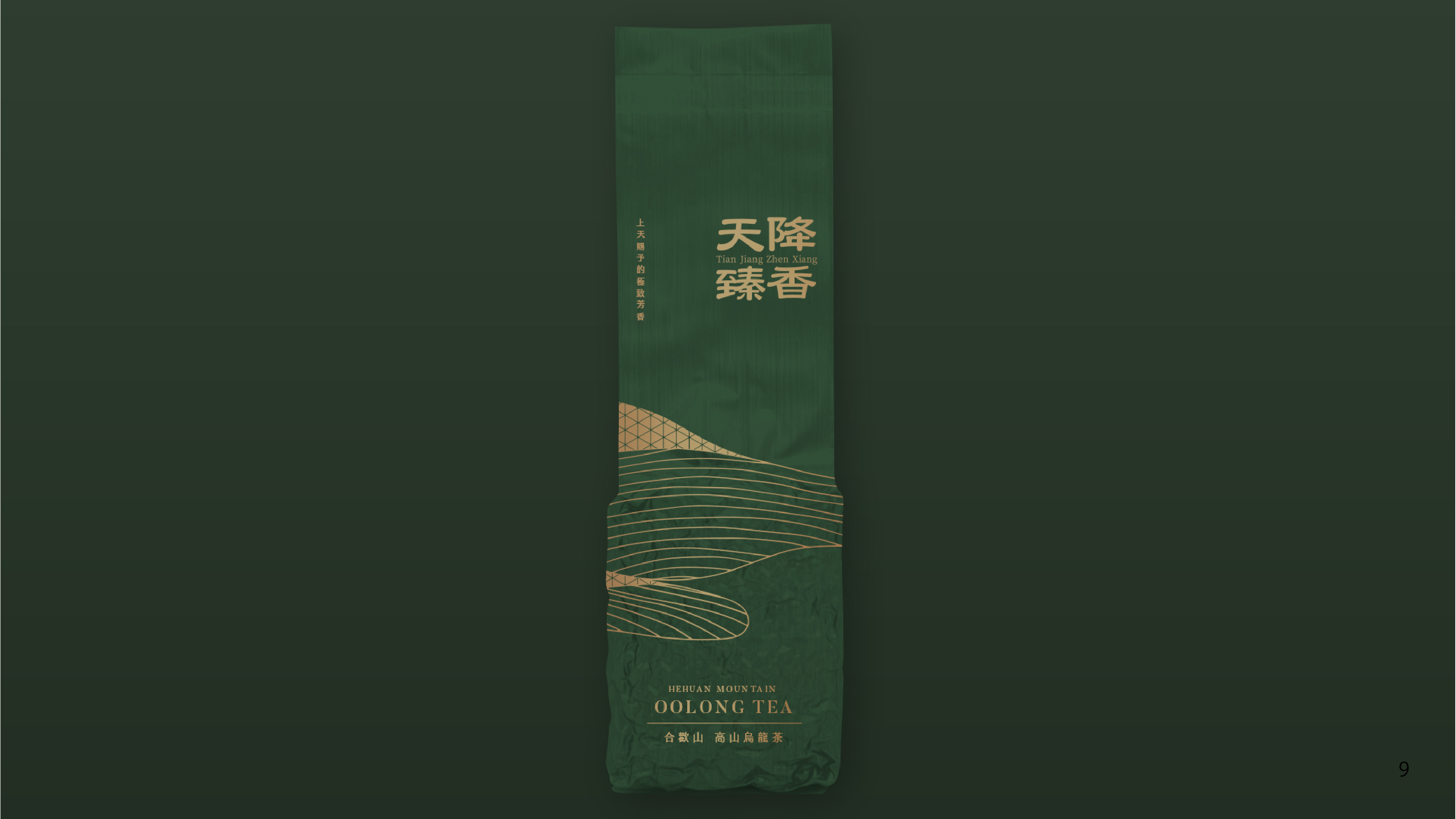 天降臻香包裝設計產品實拍