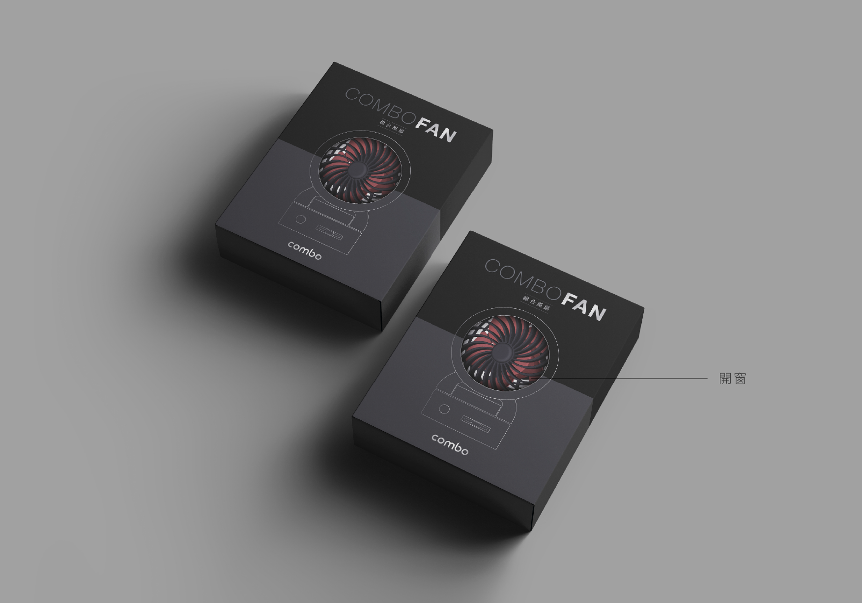 Hong Kong combination portable fan packaging design｜Product design｜Color box packaging design design details
