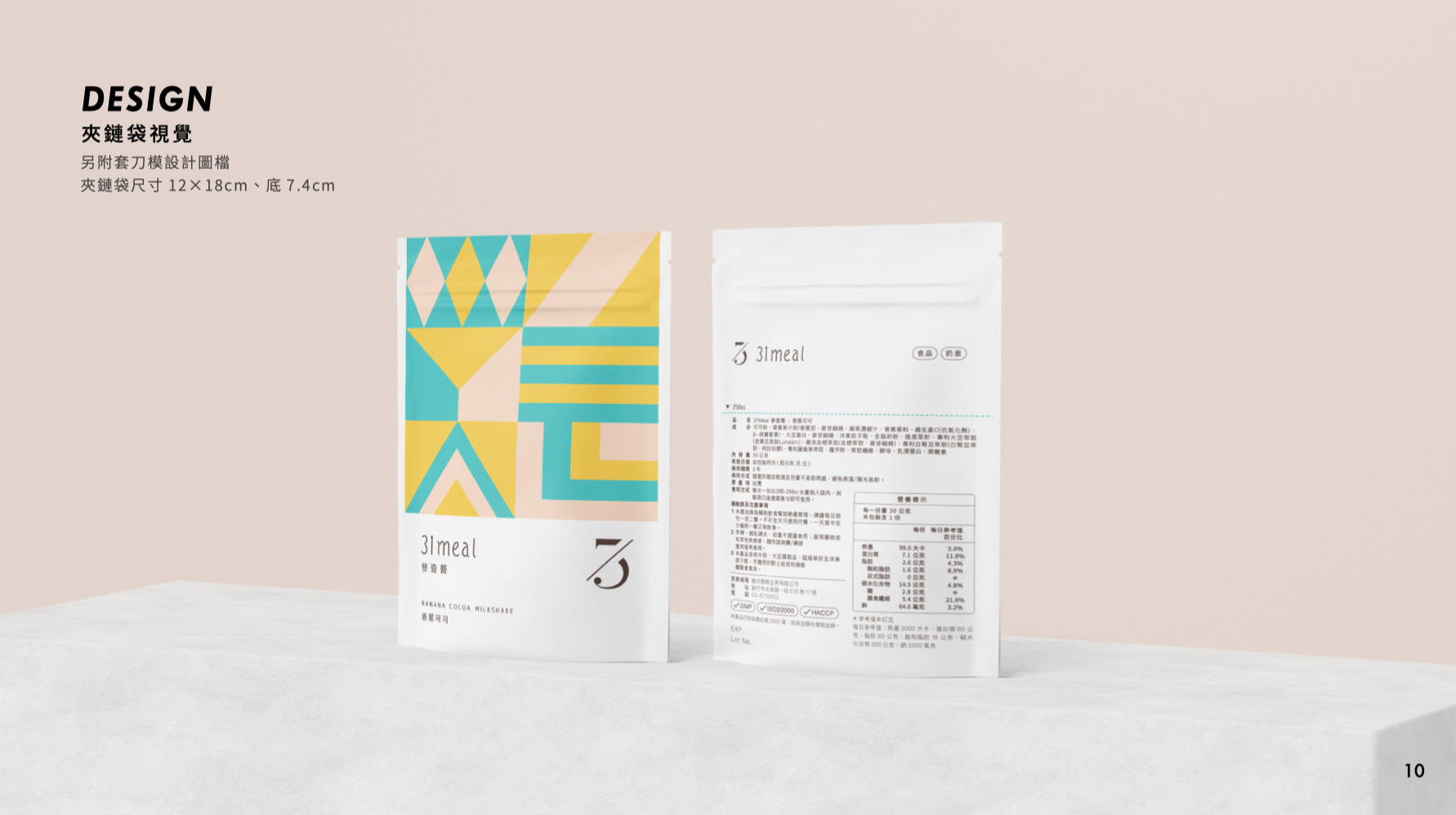 31MEAL參壹餐 logo整體LOGO 設計設計特寫