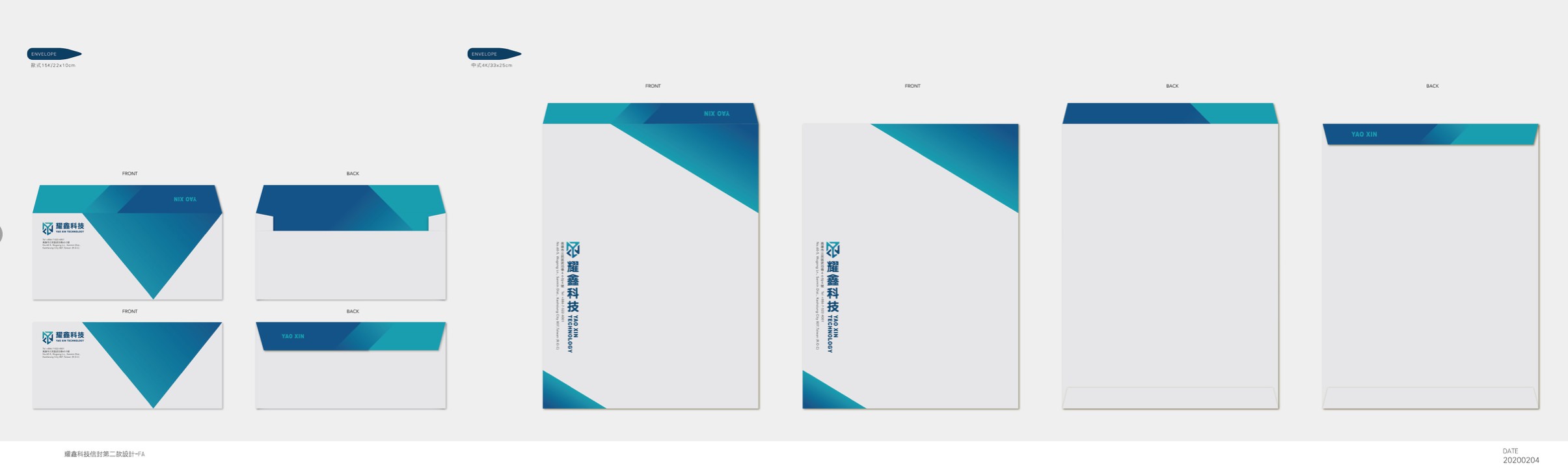 耀鑫科技品牌LOGO 設計設計細節